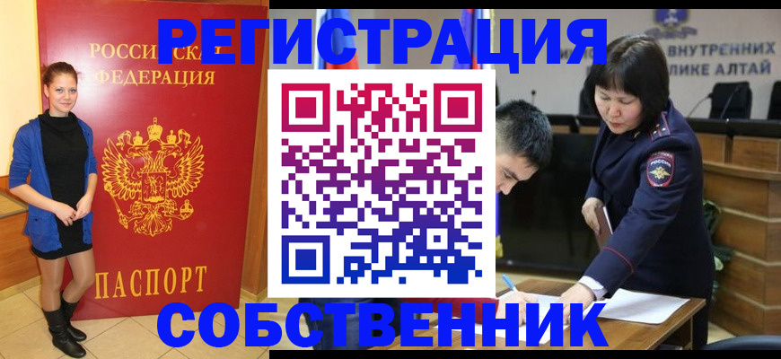 прописка регистрация в Рыльске