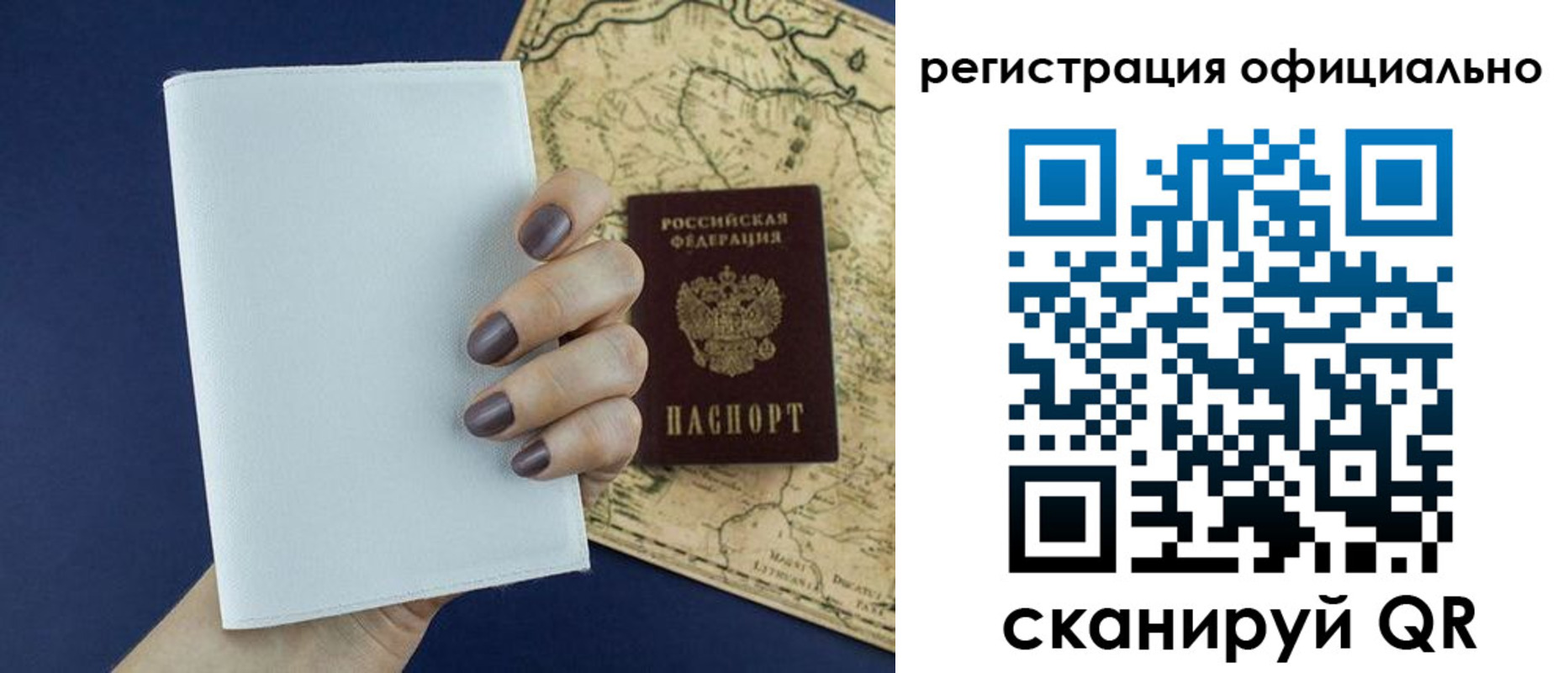 прописка паспорт в Рыльске