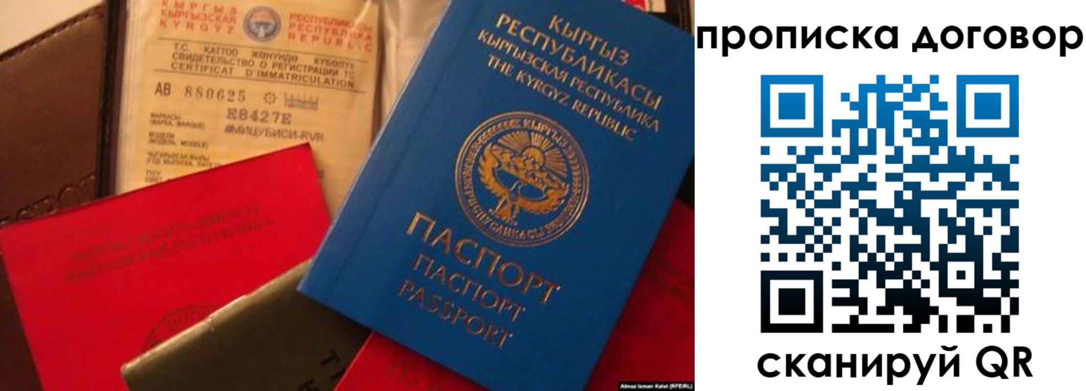 прописка законно в Рыльске