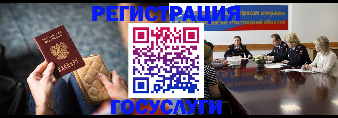 где прописаться в Рыльске