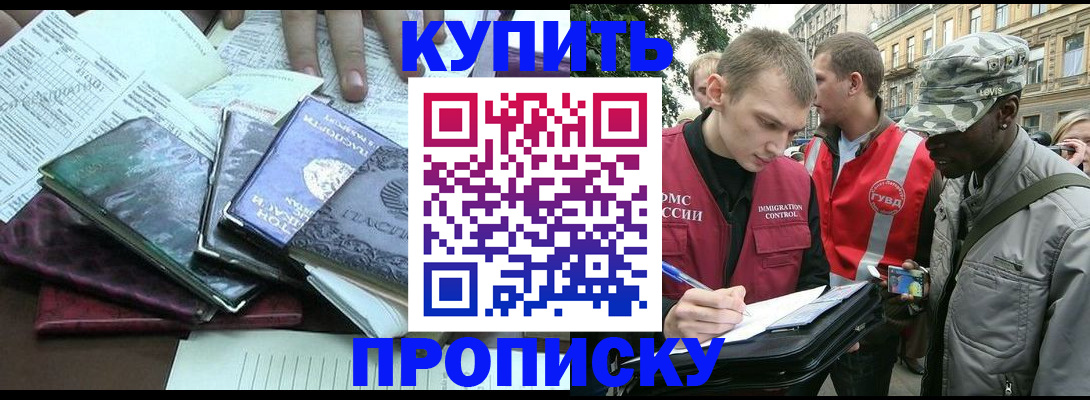 временная регистрация поиск в Рыльске