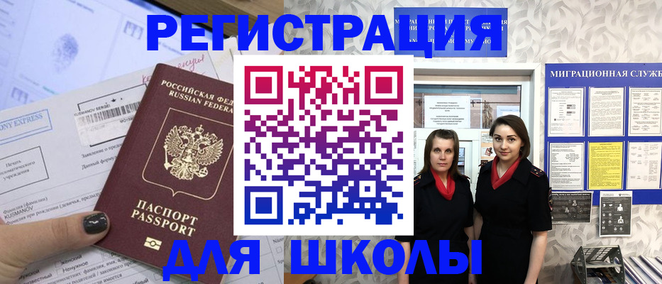 прописка поиск в Рыльске