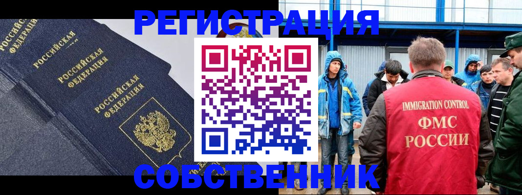 где прописаться в Рыльске