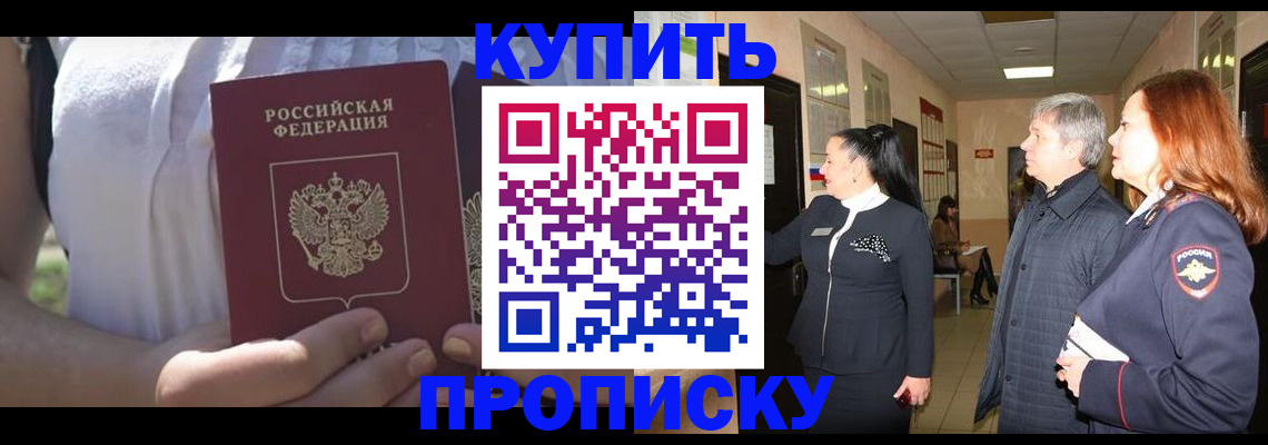 временная регистрация надежно в Рыльске