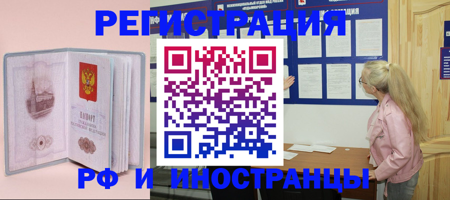 где прописаться в Рыльске