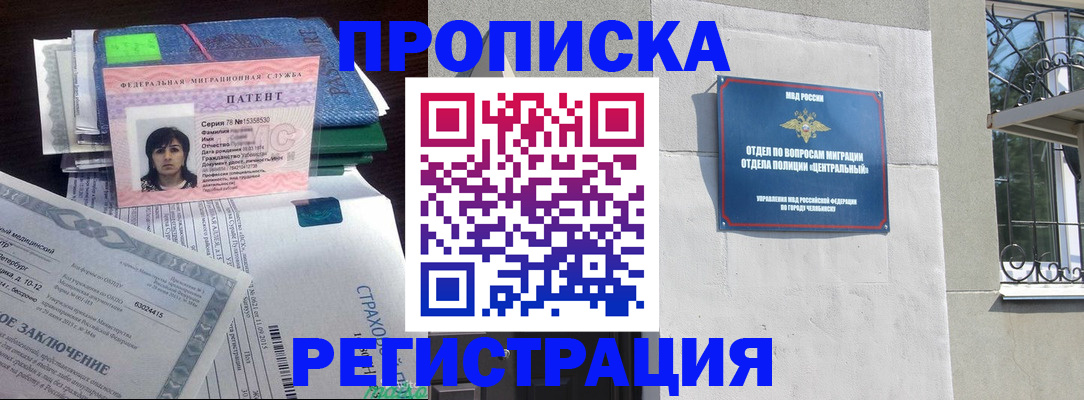 прописка паспорт в Рыльске