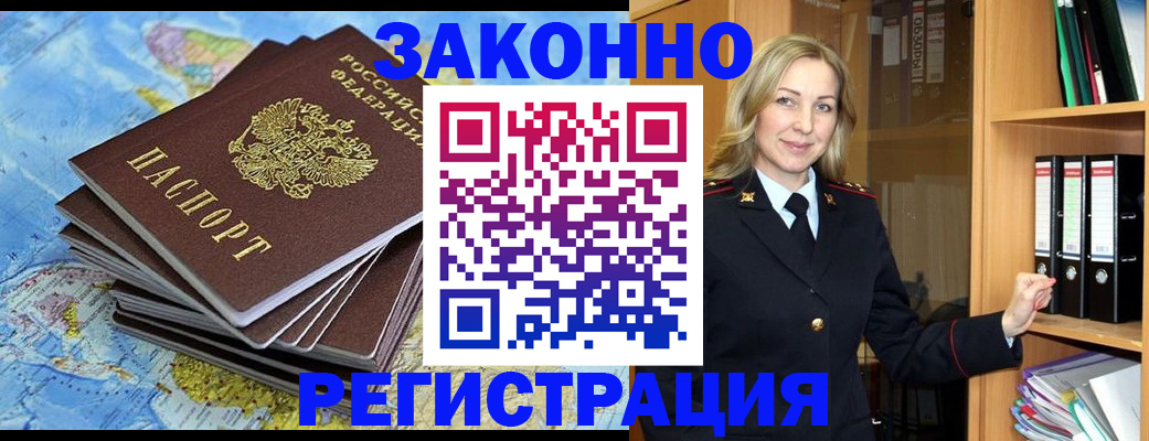 временная регистрация надежно в Рыльске