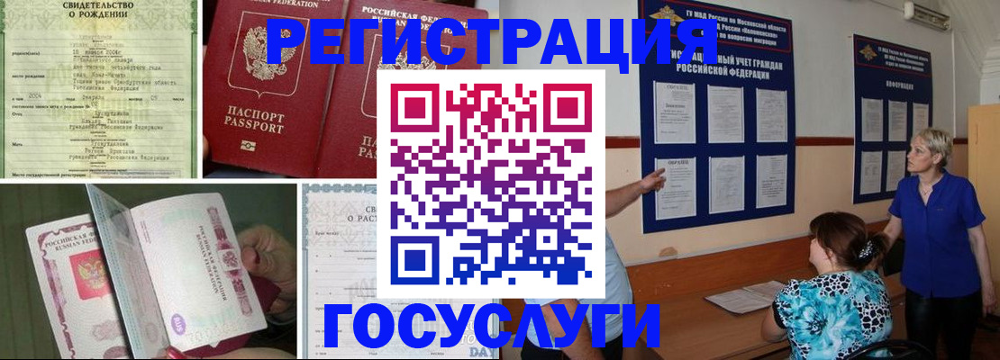 временная регистрация в Рыльске