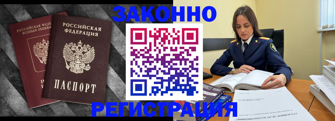 прописка ребенка в Рыльске