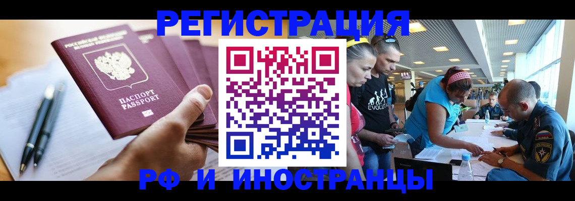 временная регистрация адрес в Рыльске